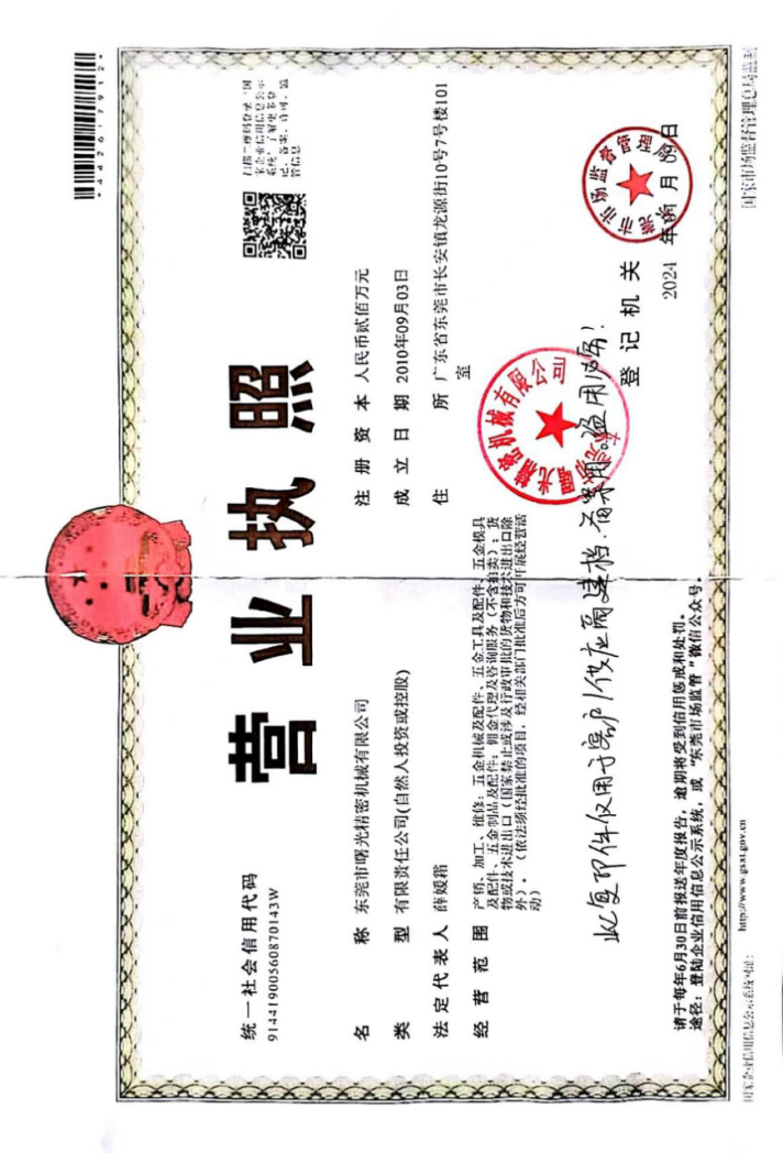东莞精密磨床